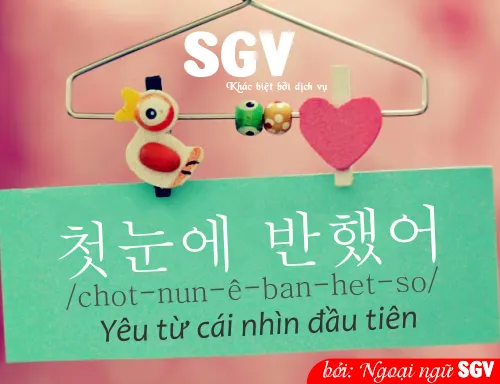 SGV, Danh ngôn tình yêu bằng tiếng Hàn 