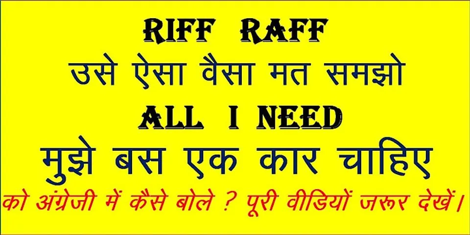 riff raff là gì - Nghĩa của từ riff raff